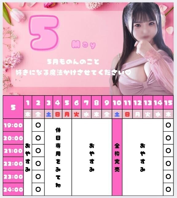 GW初日??嬉しいスタートに??