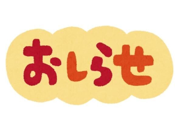 おやすみ