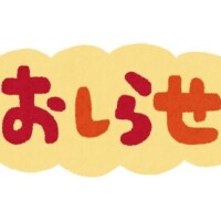 おやすみ