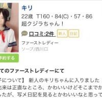 ?４位??