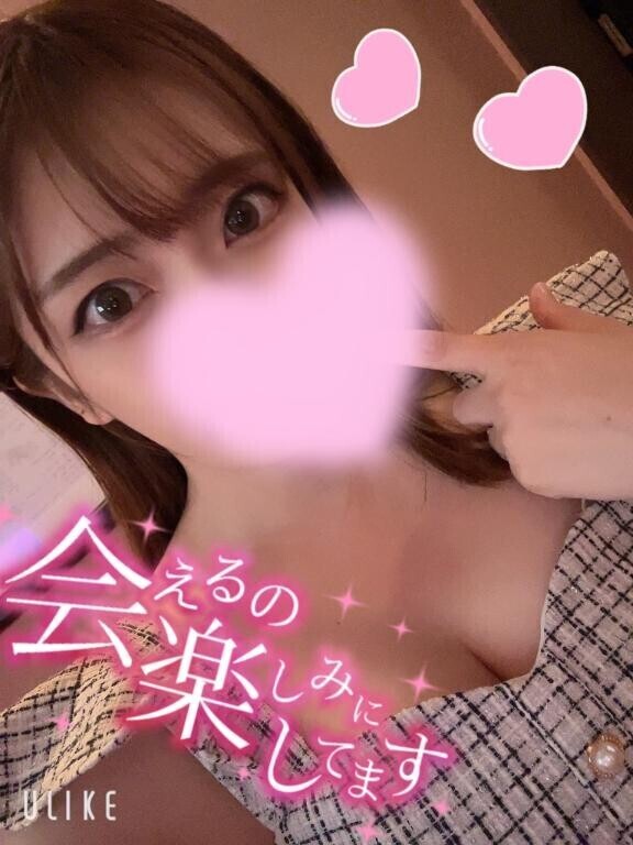 楽しみ??
