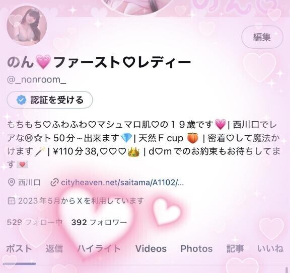 わあ???ありがとうございます???