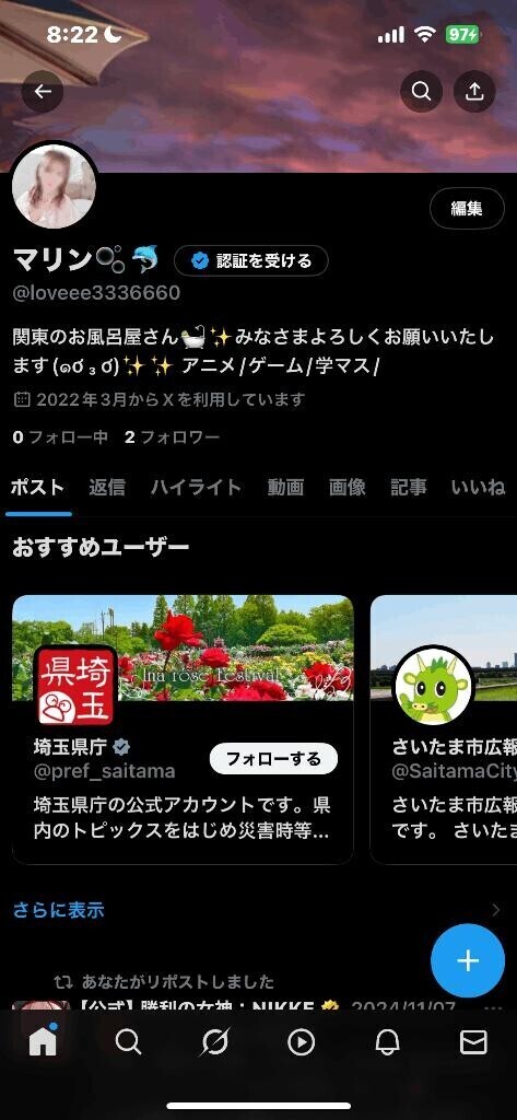 作りました??