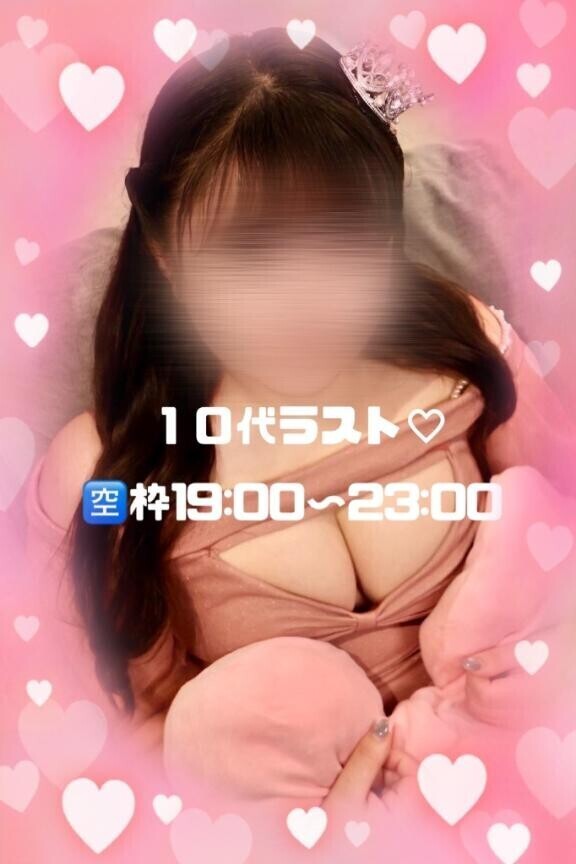 19:00～23:00までだよ？???