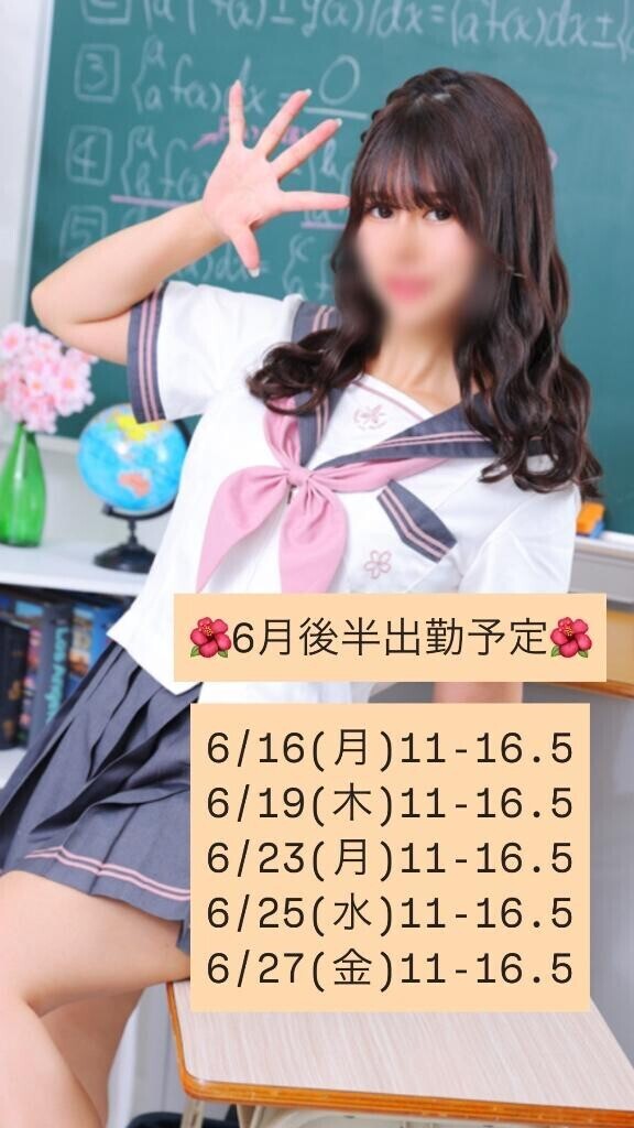 出勤予定のお知らせ