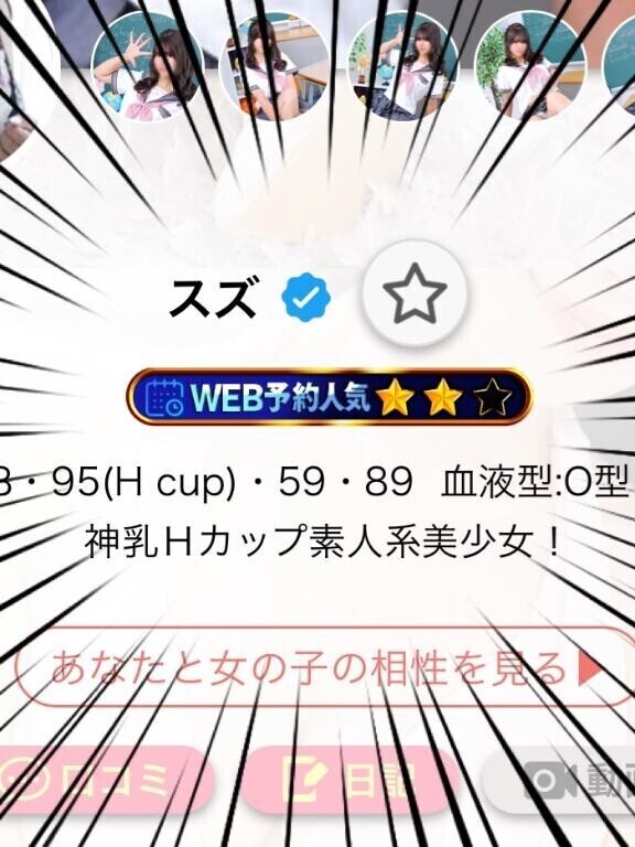 いつのまに！？