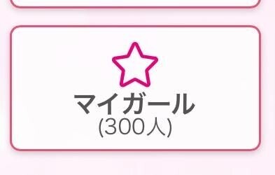 ありがとー?