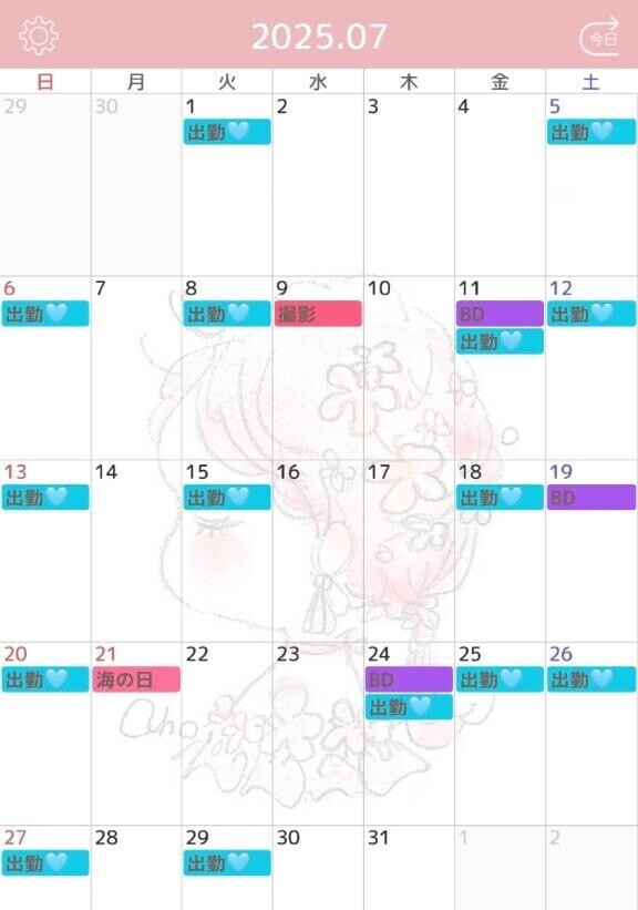 7月??先行??
