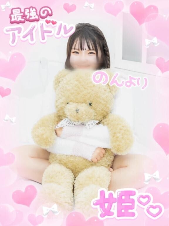【お礼写メ日記】??
