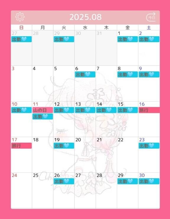 8月?の予定は？??
