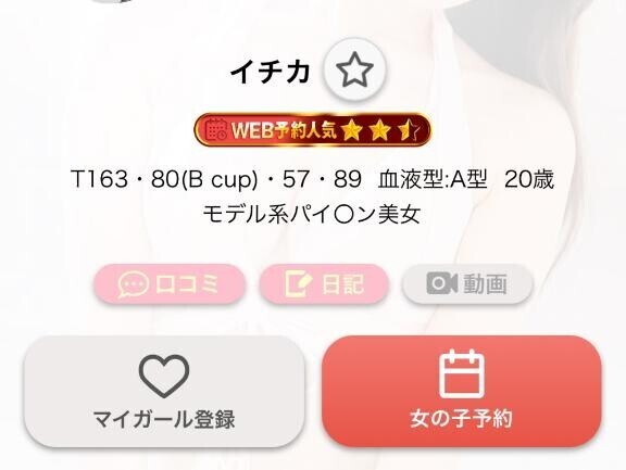 ☆が付いた??