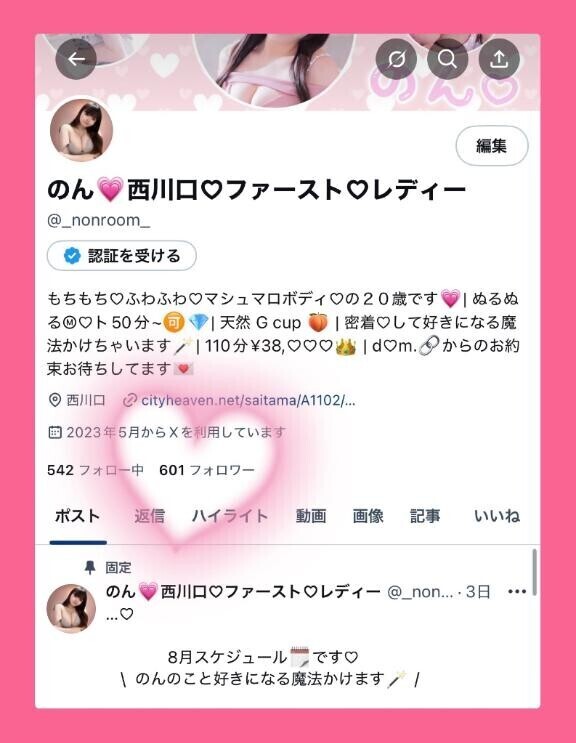 ?6??人ありがとっ???