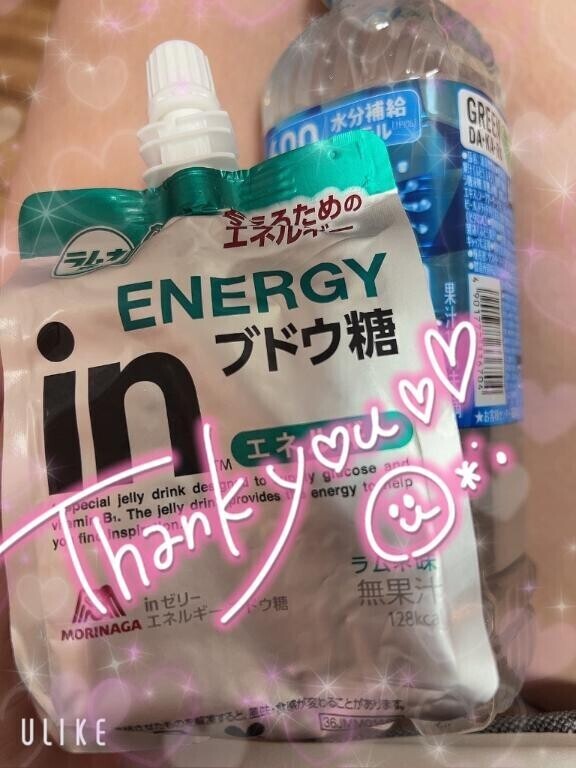 Uちゃんありがとう?