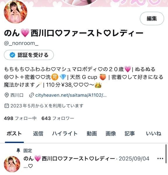 ?640人…なのに?