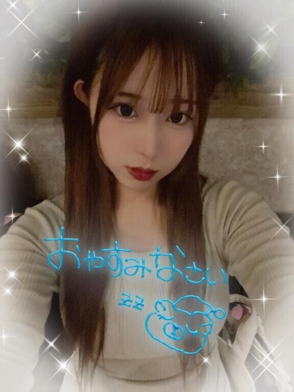 ?おやすみなさい?