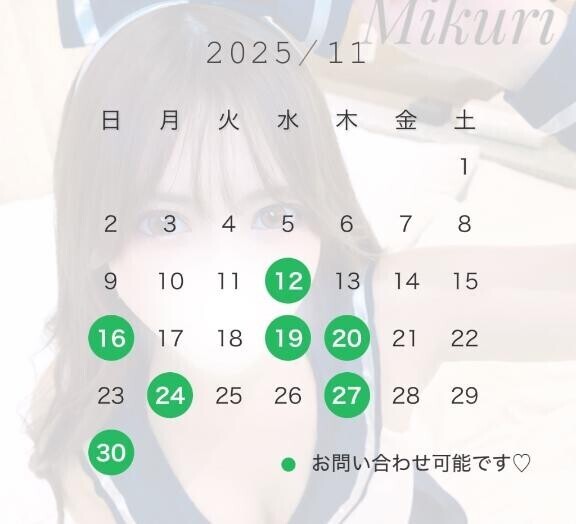 11月のシフト????