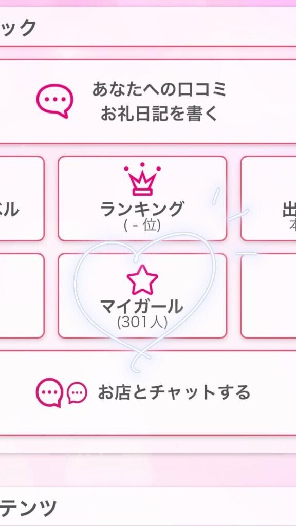 300?おまけつき（?）