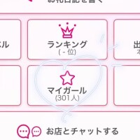 300?おまけつき（?）