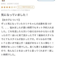 ?お礼写メ日記①⑥?