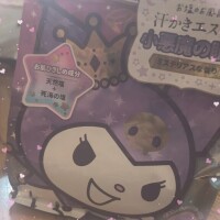 お風呂入ろー?*。