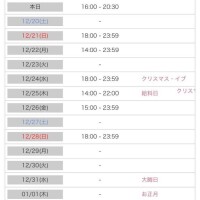 今年のシフト完了した！