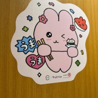 あはよーいくよーん