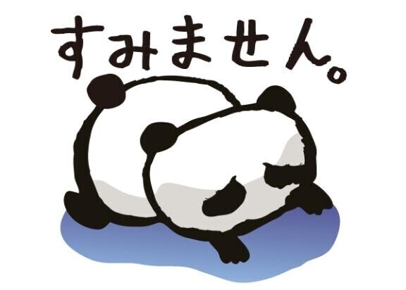 本当にすみません、、