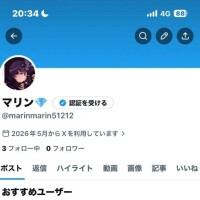 X作りました?