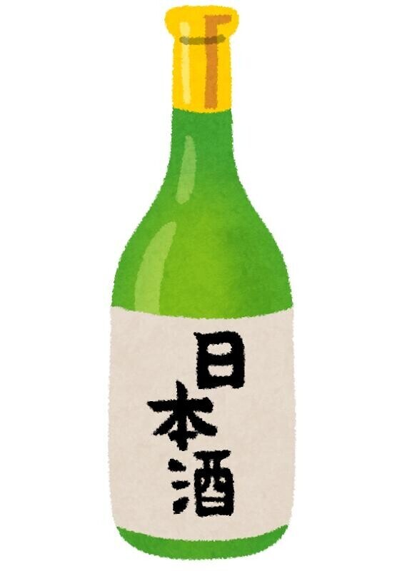 ??お酒???