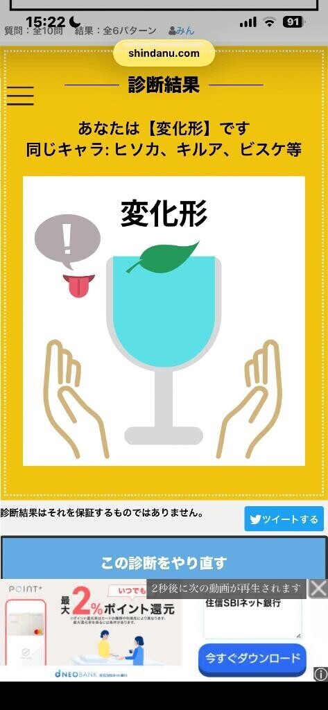 みなさんは何系？