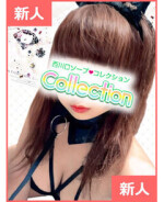 【★新人★】 ♡ときめき保証級♡ みるく