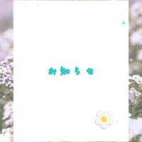 今週☆