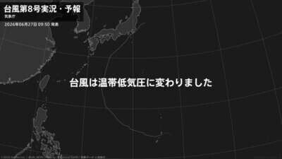8号さんさよなら??