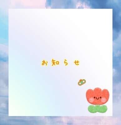今週☆