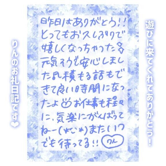 25日?19:00～Tくん
