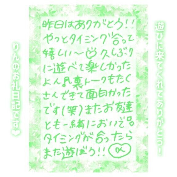 25日?20:00～Mさん
