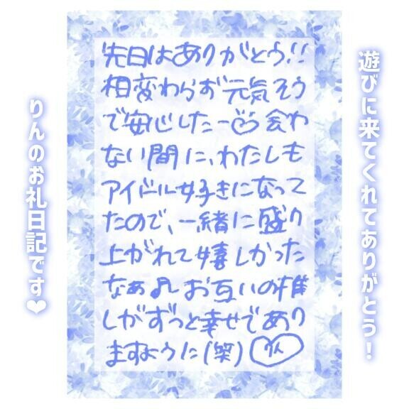 26日?20:30～Aさん