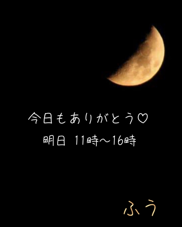 お疲れさまです(^-^ゞ♡