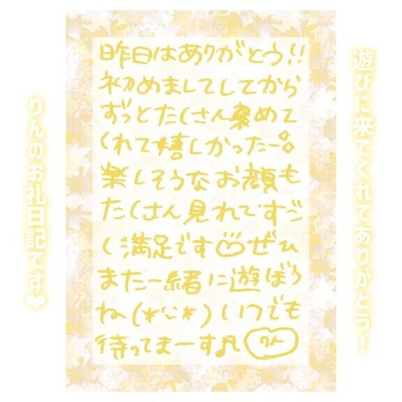 29日?18:40～Tさん