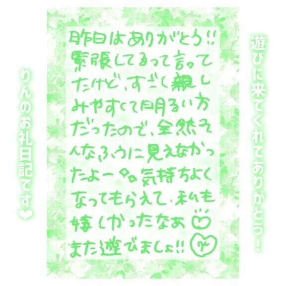 30日?19:30～Hさん