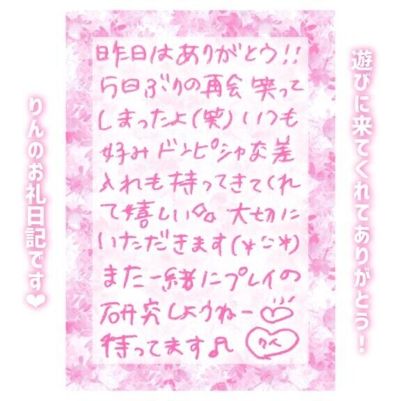 30日?22:15～Mさん