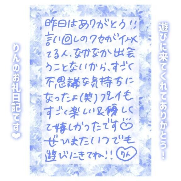 31日?15:20～Fさん