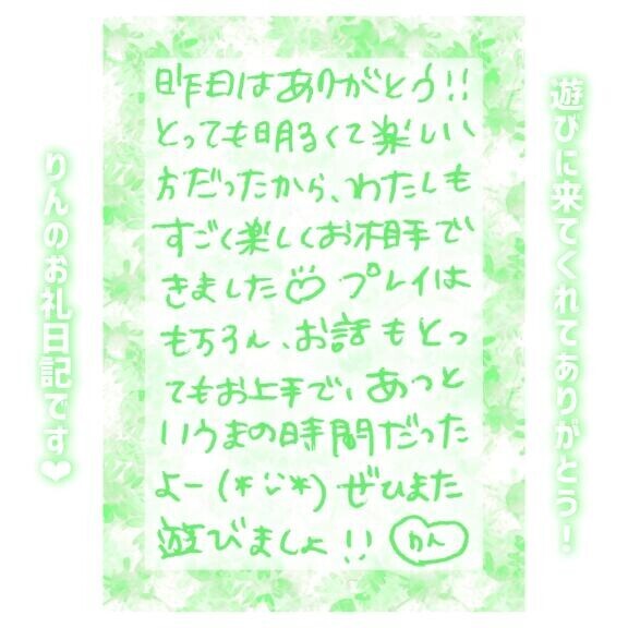 31日?17:00～Tさん