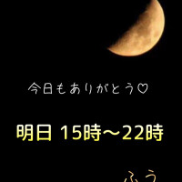 お疲れさまです(^-^ゞ💓