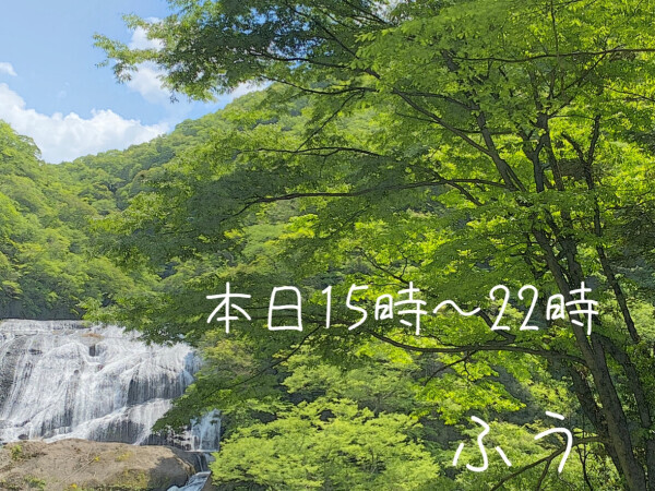 本日15-22時*\(^o^)/*💖