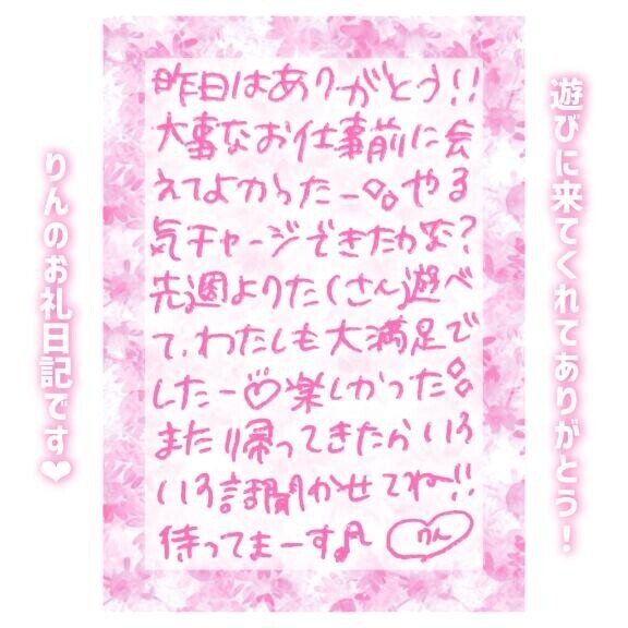 1日?19:00～Kさん