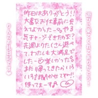 1日?19:00～Kさん