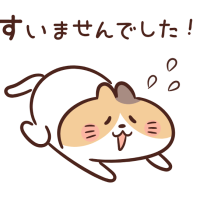 申し訳ない