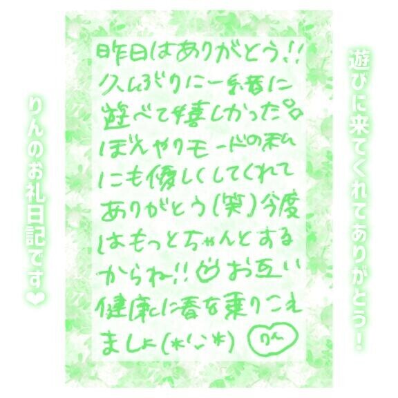 4日?19:30～Sさん