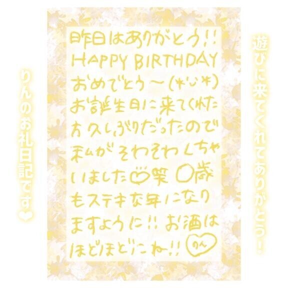 4日?21:50～Tさん